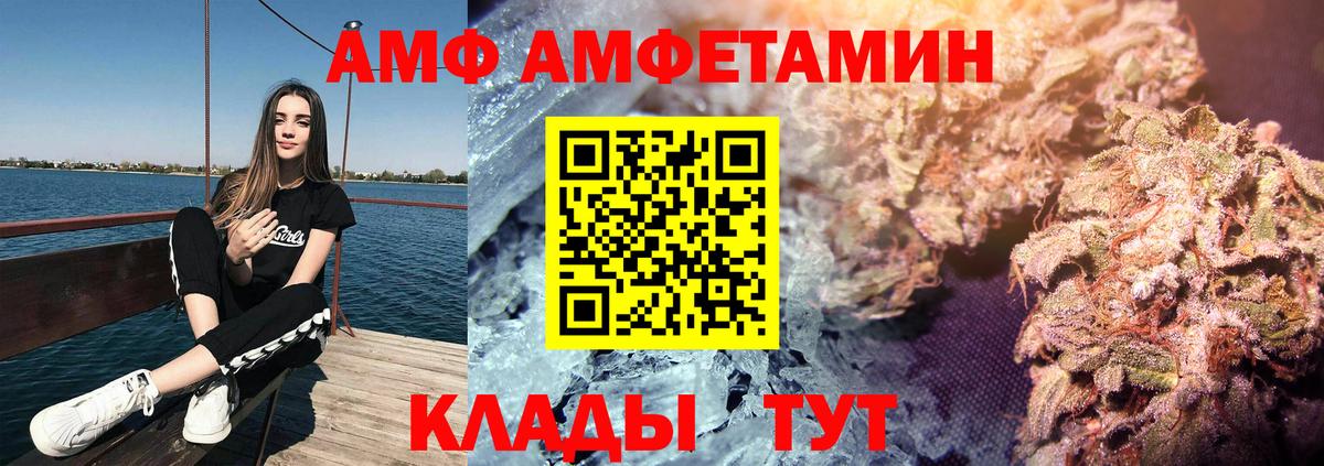 Нарьян-Мар  Amphetamine  Вход с VPN  АМФ Premium 