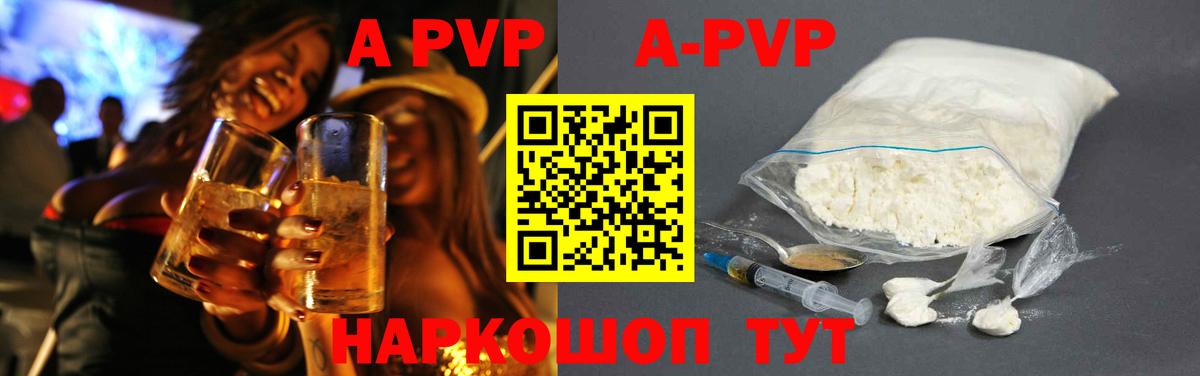Alfa_PVP VHQ  А ПВП VHQ  Alpha-PVP  Alpha-PVP крисы CK  Нарьян-Мар 