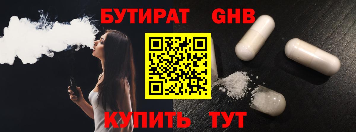 БУТИРАТ буратино  Вход с VPN  Нарьян-Мар 