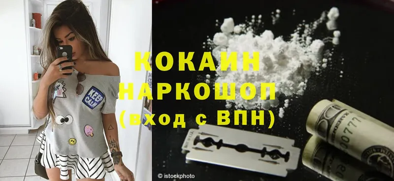 Cocaine 98%  Нарьян-Мар 