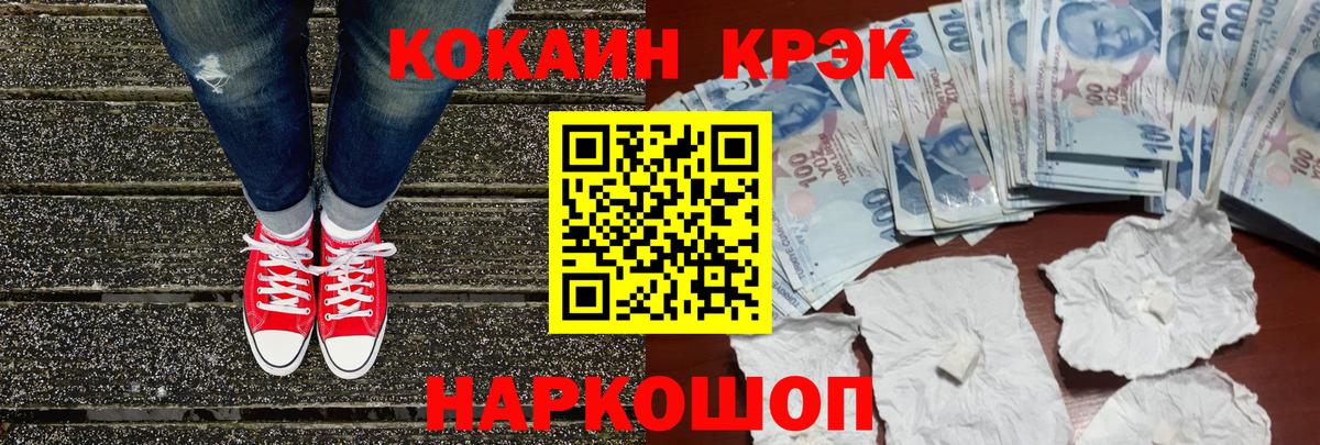 Cocaine Перу  Кокаин Columbia  Нарьян-Мар  Вход с VPN 