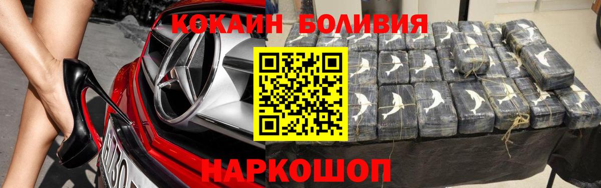 Cocaine Боливия Нарьян-Мар