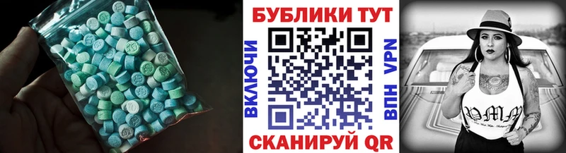 Экстази 250 мг  Нарьян-Мар 