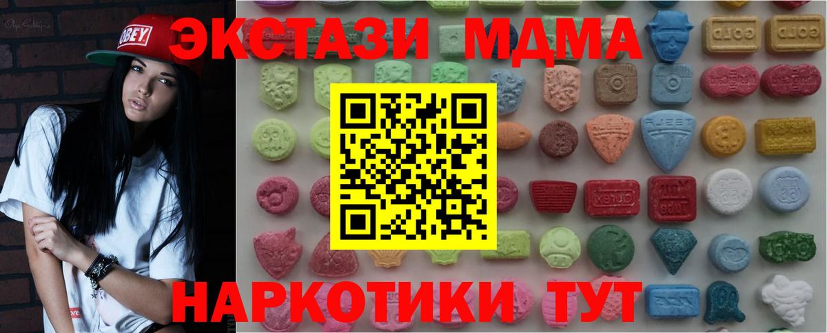Нарьян-Мар  Ecstasy Cube  ЭКСТАЗИ 300 mg  Экстази  Вход с VPN 
