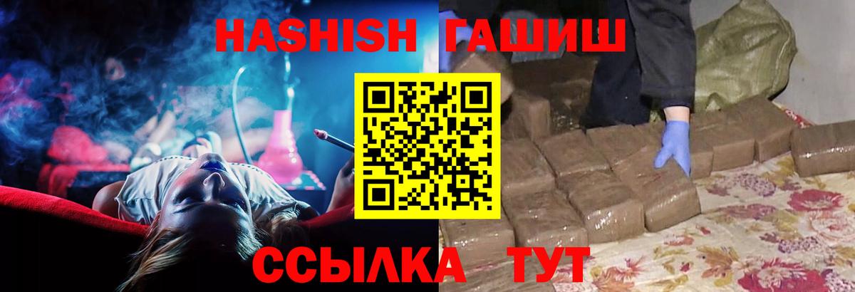 Нарьян-Мар  ГАШ гарик  ГАШИШ VHQ  Вход с VPN 
