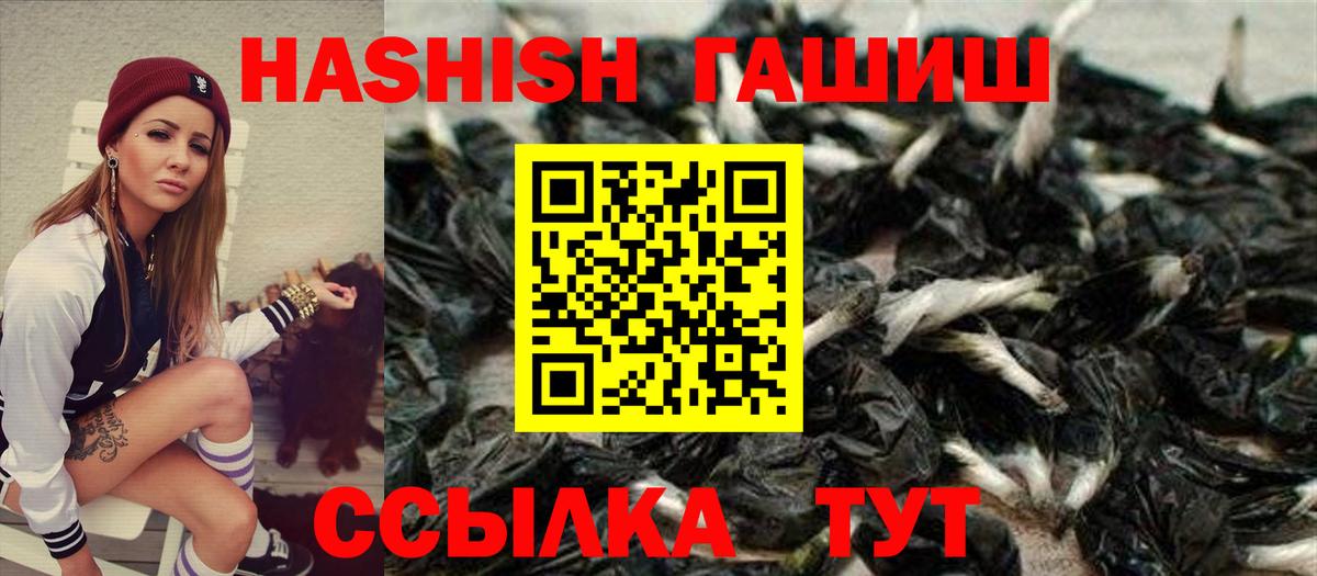 ГАШИШ 40% ТГК Нарьян-Мар
