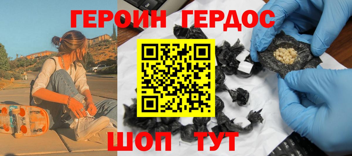 Героин герыч Нарьян-Мар