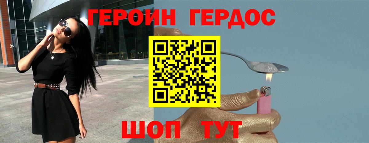 Нарьян-Мар  Героин гречка  Героин  Вход с VPN 