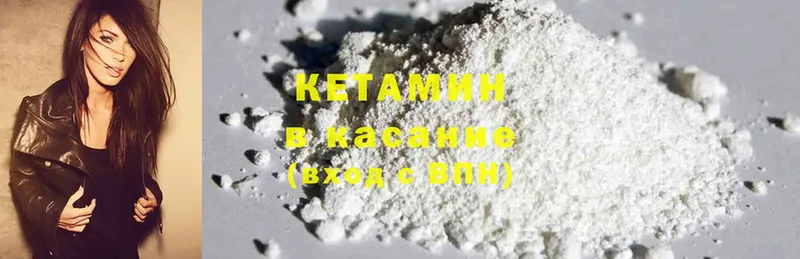 купить закладку  Нарьян-Мар  Кетамин ketamine 