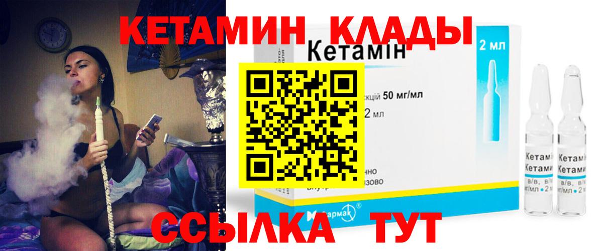 КЕТАМИН VHQ  КЕТАМИН ketamine  Нарьян-Мар 