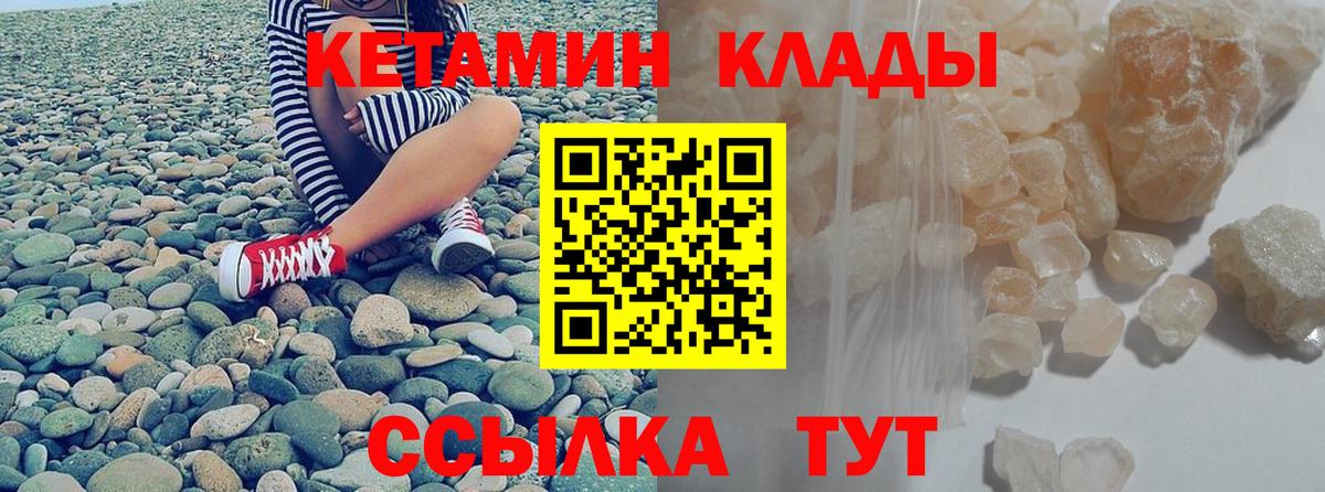 Нарьян-Мар  Кетамин ketamine  КЕТАМИН VHQ  Вход с VPN 