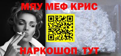 крисы Апшеронск