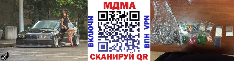 как найти закладки  Нарьян-Мар  MDMA кристаллы 