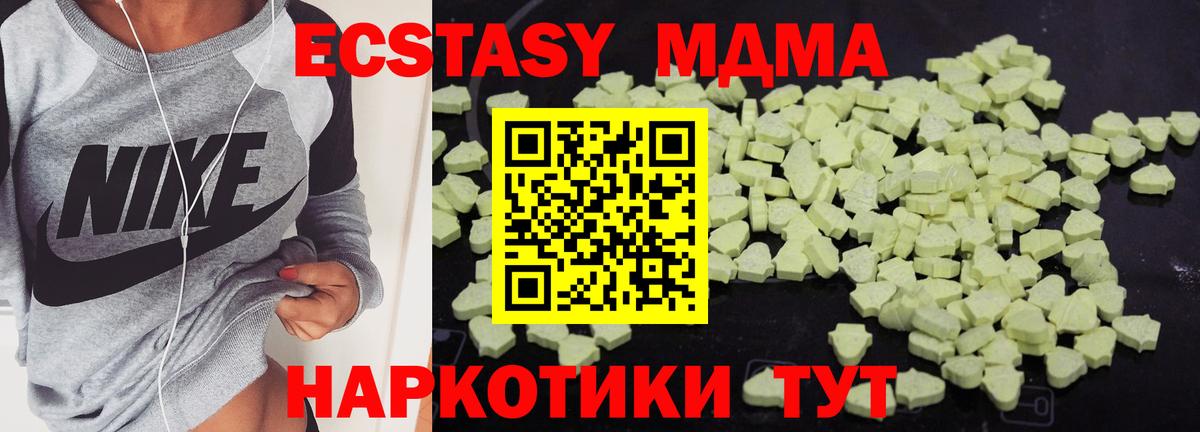 МДМА  MDMA VHQ  Вход с VPN  Нарьян-Мар 