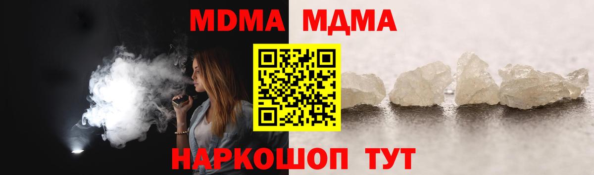 MDMA кристаллы Нарьян-Мар