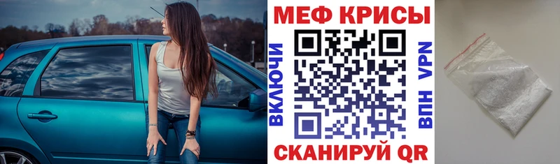 МЕФ мяу мяу  продажа наркотиков  Нарьян-Мар 