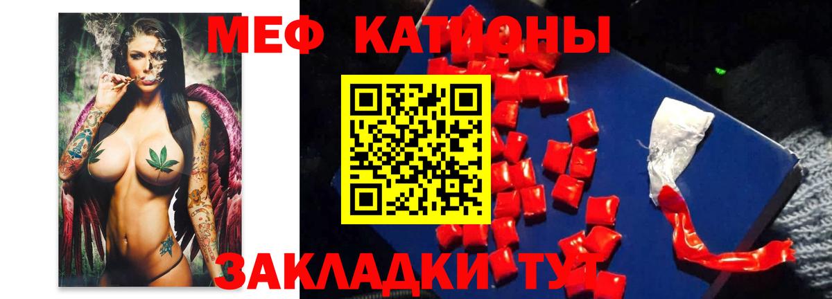 Меф 4 MMC  МЕФ  Нарьян-Мар  Мефедрон  Мефедрон мяу мяу 