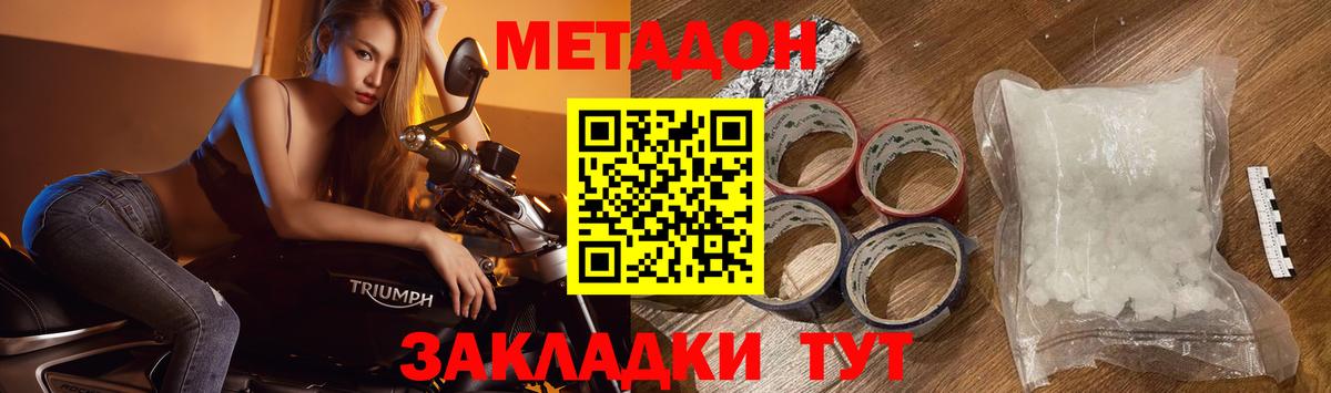 МЕТАДОН VHQ  Метадон methadone  Нарьян-Мар 