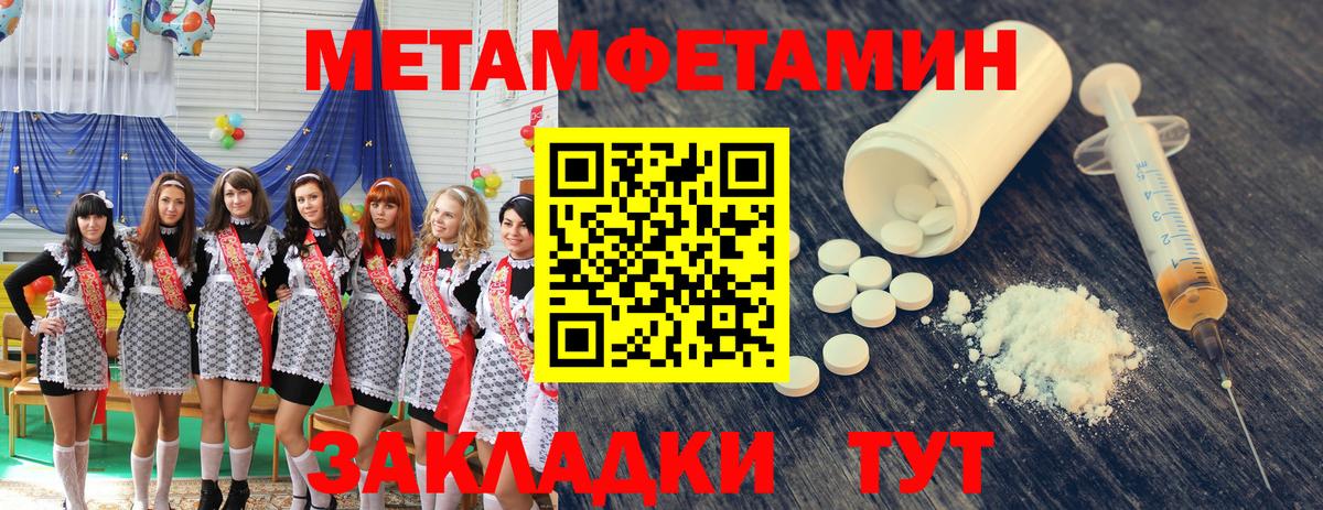 Метамфетамин Methamphetamine  Метамфетамин Methamphetamine  МЕТАМФЕТАМИН  Нарьян-Мар 