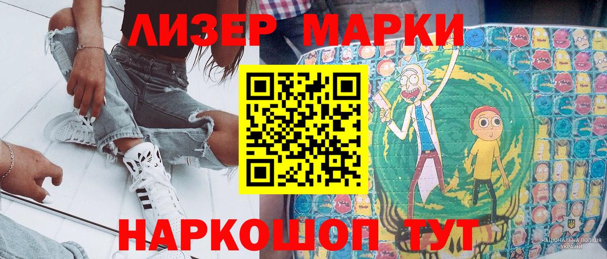 Нарьян-Мар  Наркотические марки 1,5мг  как найти   Вход с VPN  Наркотические марки 1,5мг 