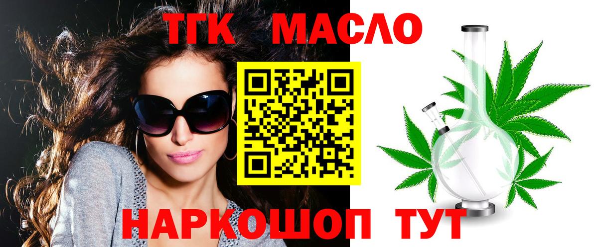 Дистиллят ТГК Wax  ТГК гашишное масло  Вход с VPN  Нарьян-Мар 