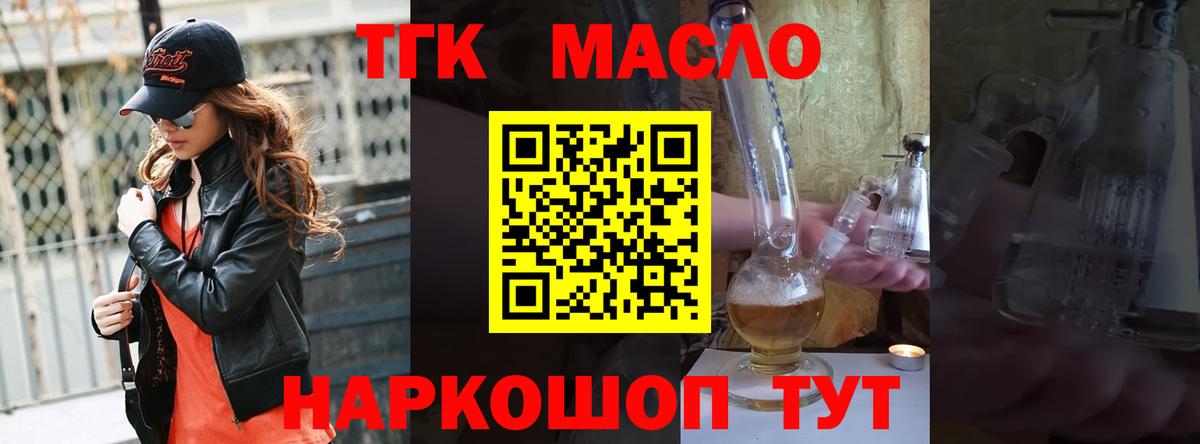 ТГК THC oil  Дистиллят ТГК вейп  Нарьян-Мар 