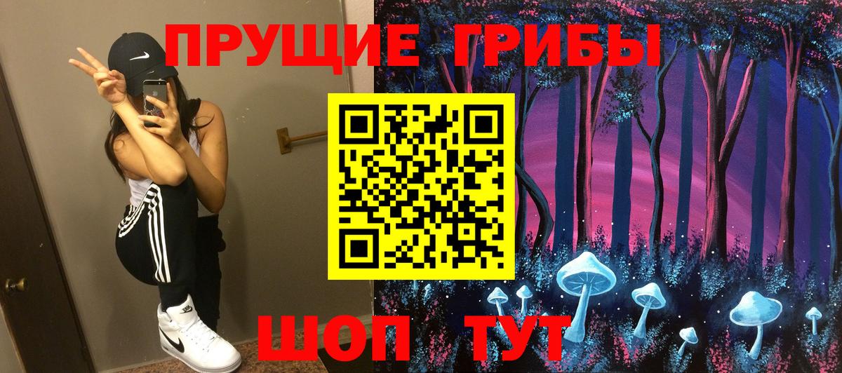 Галлюциногенные грибы Magic Shrooms Нарьян-Мар