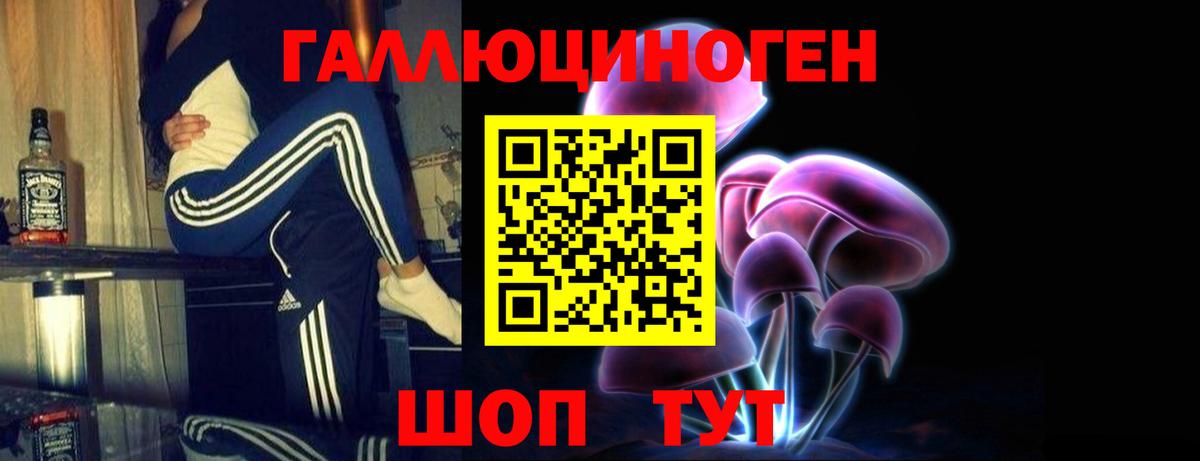 Галлюциногенные грибы GOLDEN TEACHER  Нарьян-Мар 