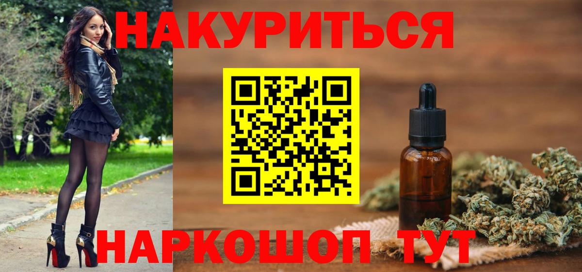 МАРИХУАНА White Widow  Нарьян-Мар  Бошки Шишки AK-47  Конопля ГИДРОПОН 